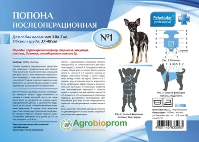 Купить pchelodar №1 Попона для собак послеоперационная
