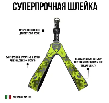 Купить СКИДКА cortina (coralpina) суперпрочная шлейка для собак faloria, зеленая (хаки)