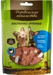 Деревенские лакомства лакомство для собак утиные косточки для малых пород