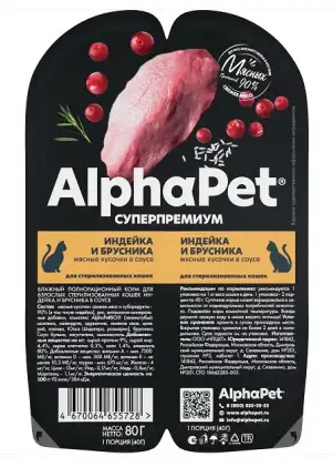 Купить alphapet superpremium влажный корм для стерилизованных кошек индейка и брусника в ламистерах