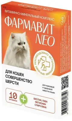 Купить Фармакс "Фармавит neo" витамины для кошек "Совершенство шерсти"