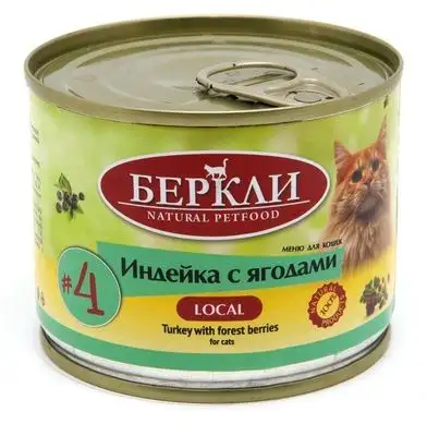 Купить berkley консервы для кошек с индейкой и лесными ягодами local