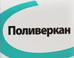 Поливеркан