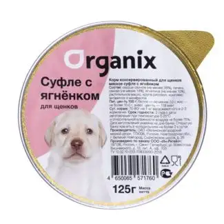 Купить organix влажный корм мясное суфле для щенков с ягненком (ламистер)