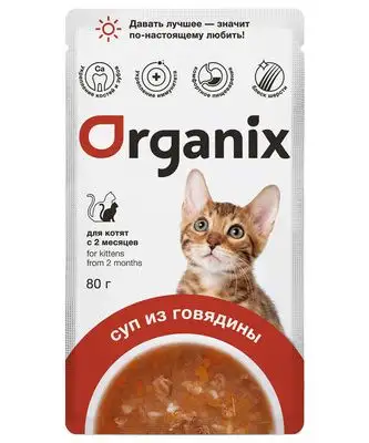 Купить organix консервированный суп для котят, с говядиной, овощами и рисом (пауч)