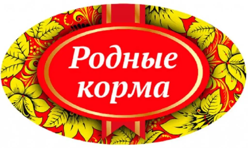 родные корма