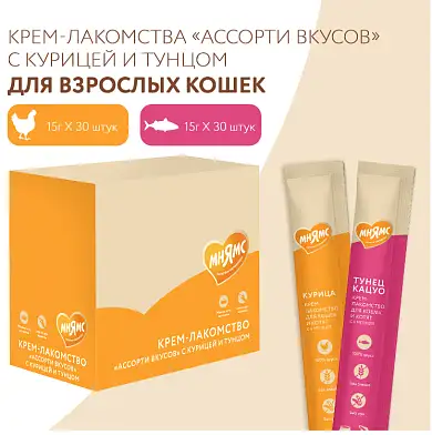 Мнямс Крем-лакомство для кошек и котят с 4 месяцев "Ассорти вкусов" с курицей и тунцом