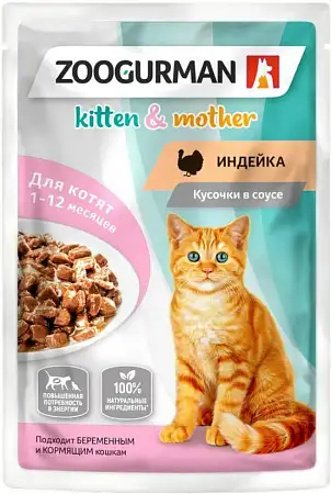 Купить Зоогурман влажный корм для котят, беременных и кормящих кошек со вкусом  индейки (пауч)