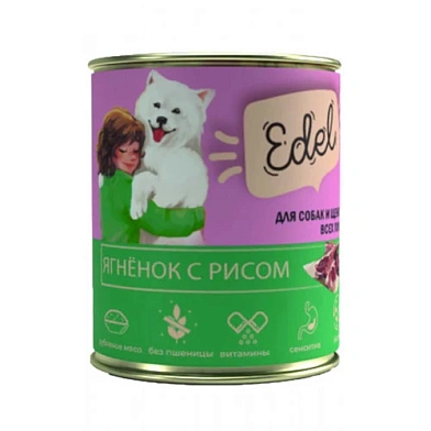 Edel консервы «Ягненок с рисом» для собак и щенков всех пород 