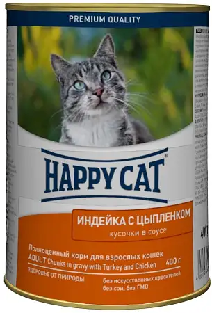 Купить happy cat консервы кошек с индейкой и курицей, кусочки в соусе (банка)