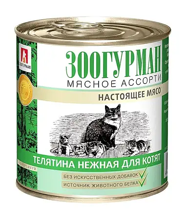 Купить Зоогурман консервы для для котят, с телятиной
