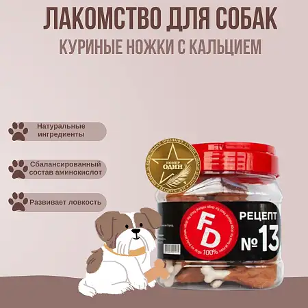 Купить for dogs лакомство для собак рецепт №13 Куриные ножки с кальцием