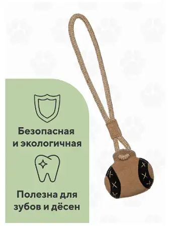 Купить bow wow игрушка для собак мяч на джутовом канате бежевый и коричневый