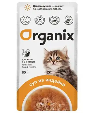 Organix консервированный суп для котят, с индейкой, овощами и рисом (пауч)