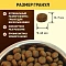 Brooksfield Low Grain Adult Cat Urinary сухой корм для взрослых кошек, профилактика МКБ, с индейкой и рисом #3