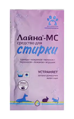 Лайна МС Средство жидкое для стирки для кошек и собак, саше