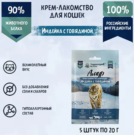 Купить ТерриториЯ "Амур"лакомства для кошек с индейкой и говядиной