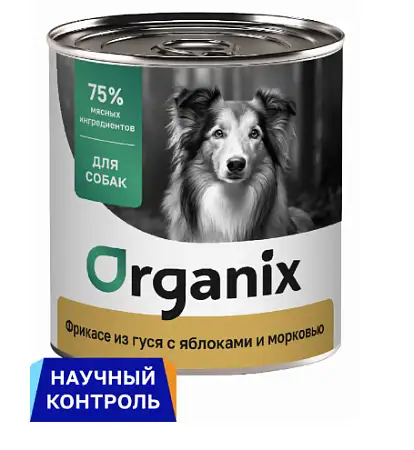 Купить organix консервы для собак Фрикасе из гуся с яблоками и морковкой