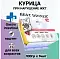 Best Dinner Exclusive Vet Profi Gastro Intestinal паштет с курицей для кошек при нарушениях пищеварения (ламистер) #2