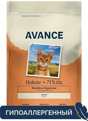 AVANCE holistic сухой корм для котят с индейкой и бурым рисом