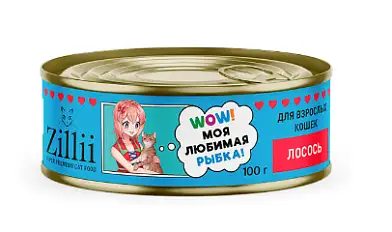 ZILLII консервы для взрослых кошек с лососем