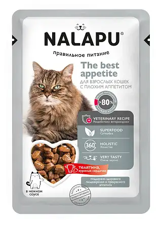 Купить nalapu the best appetite для взрослых кошек с плохим аппетитом с мясом телятины и куриными сердечками в нежном соусе (пауч)