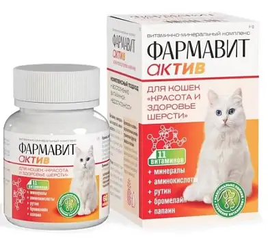 Фармакс Фармавит Актив витамины для кошек"совершенство шерсти"