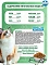 Farmina Vet Life Natural Diet Cat Renal сухой корм для кошек при почечной недостаточности  #2