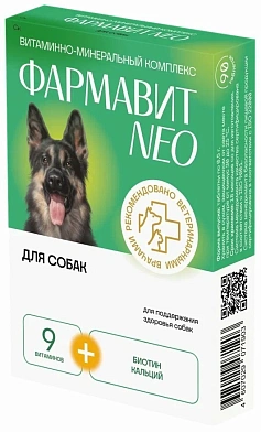 Фармакс фармавит neo мультивитаминный комплекс для собак