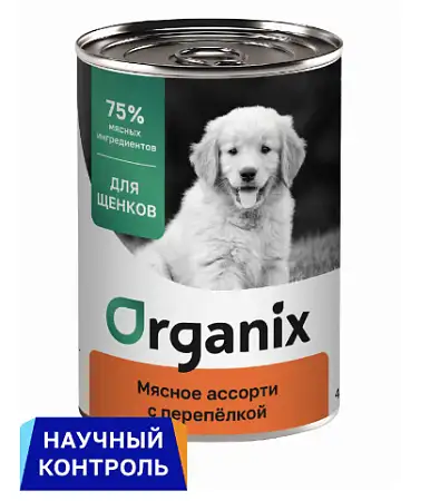 Купить organix консервы для щенков Мясное ассорти с перепёлкой