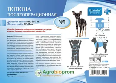 PCHELODAR №1 Попона для собак послеоперационная