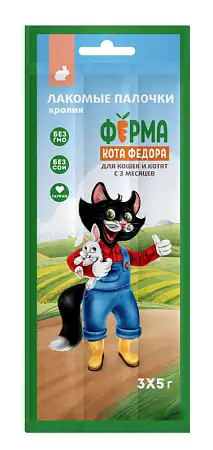 Купить Лакомство Ферма кота Федора лакомые палочки для кошек и котят из кролика